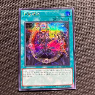 円融魔術 シークレットレア JP059