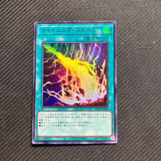 Lightning Storm Ultra Rare JP062