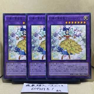 Bloom Prima the Melodious Choir Normal