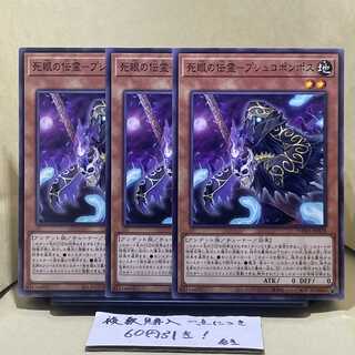 死眼の伝霊-プシュコポンポス ノーマル JP028