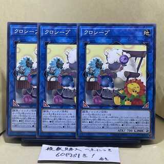 Cross-Sheep Normal JP047