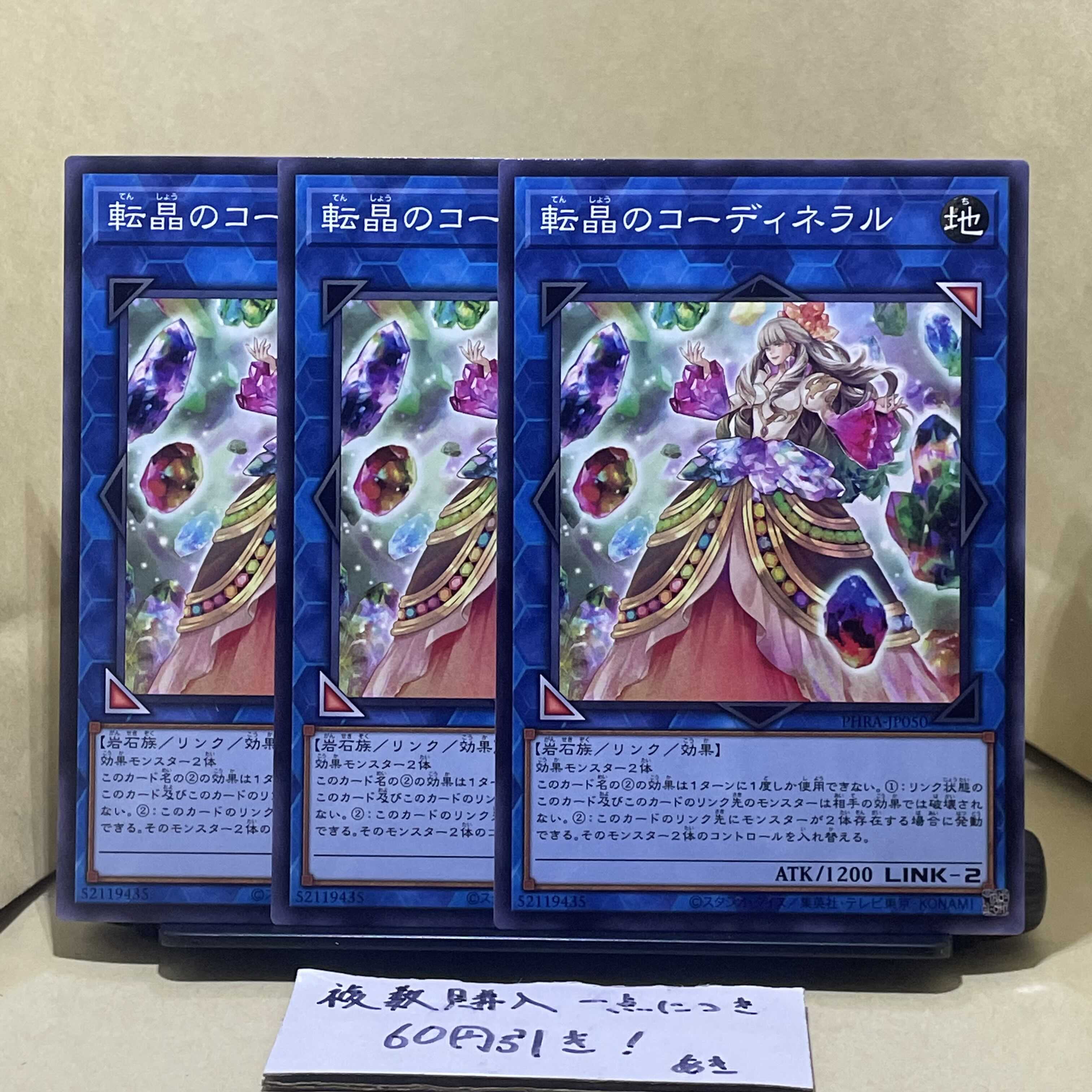 Geonator Transverser Normal JP050