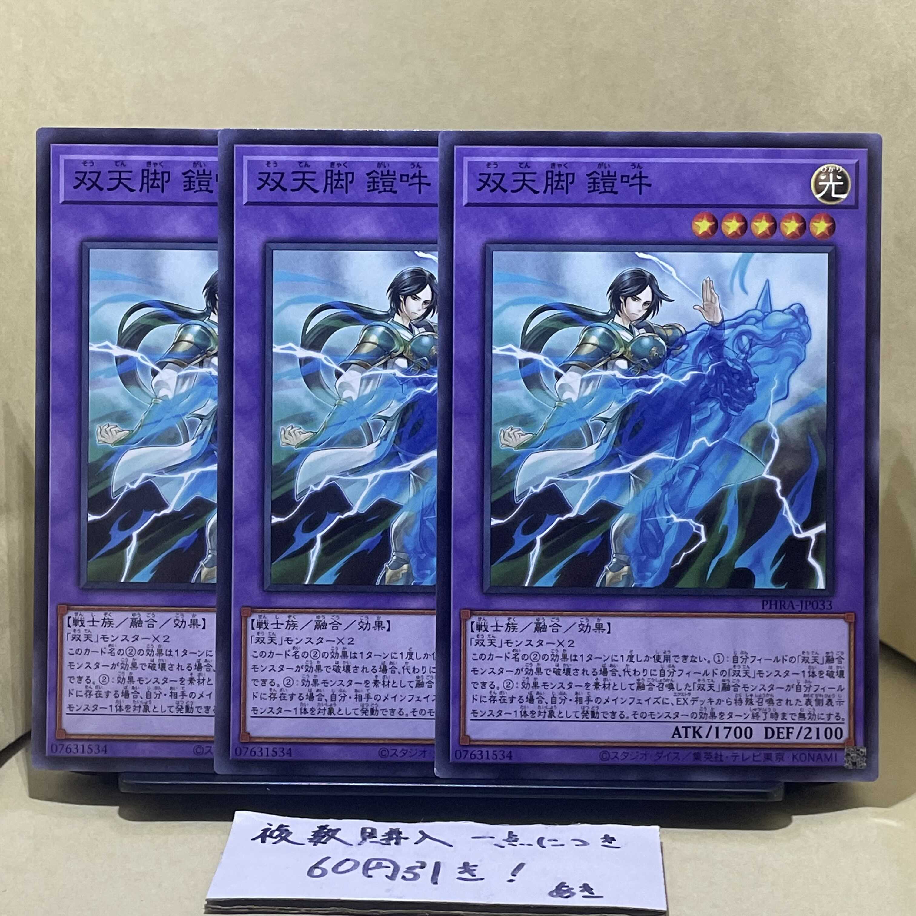 Dual Avatar Feet - Armored Un-Gyo Normal JP033