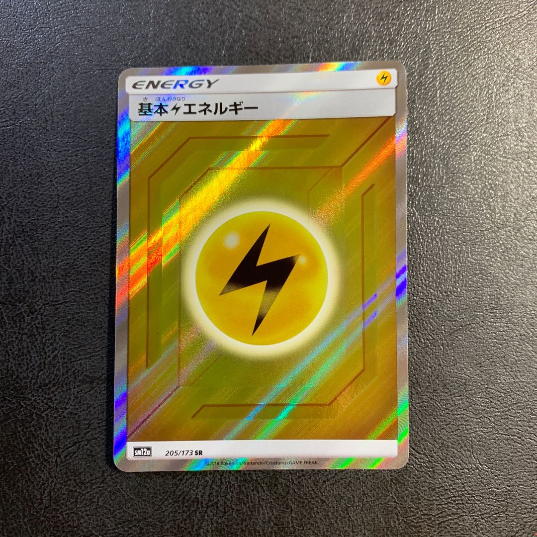 Basic LightningEnergy SR 205/173