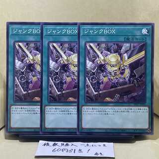 Junk Box Normal JP016