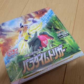 Paradigm Trigger 1 box with shrink-wrap