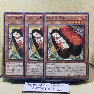 Gunkan Suship Ikura Normal JP012