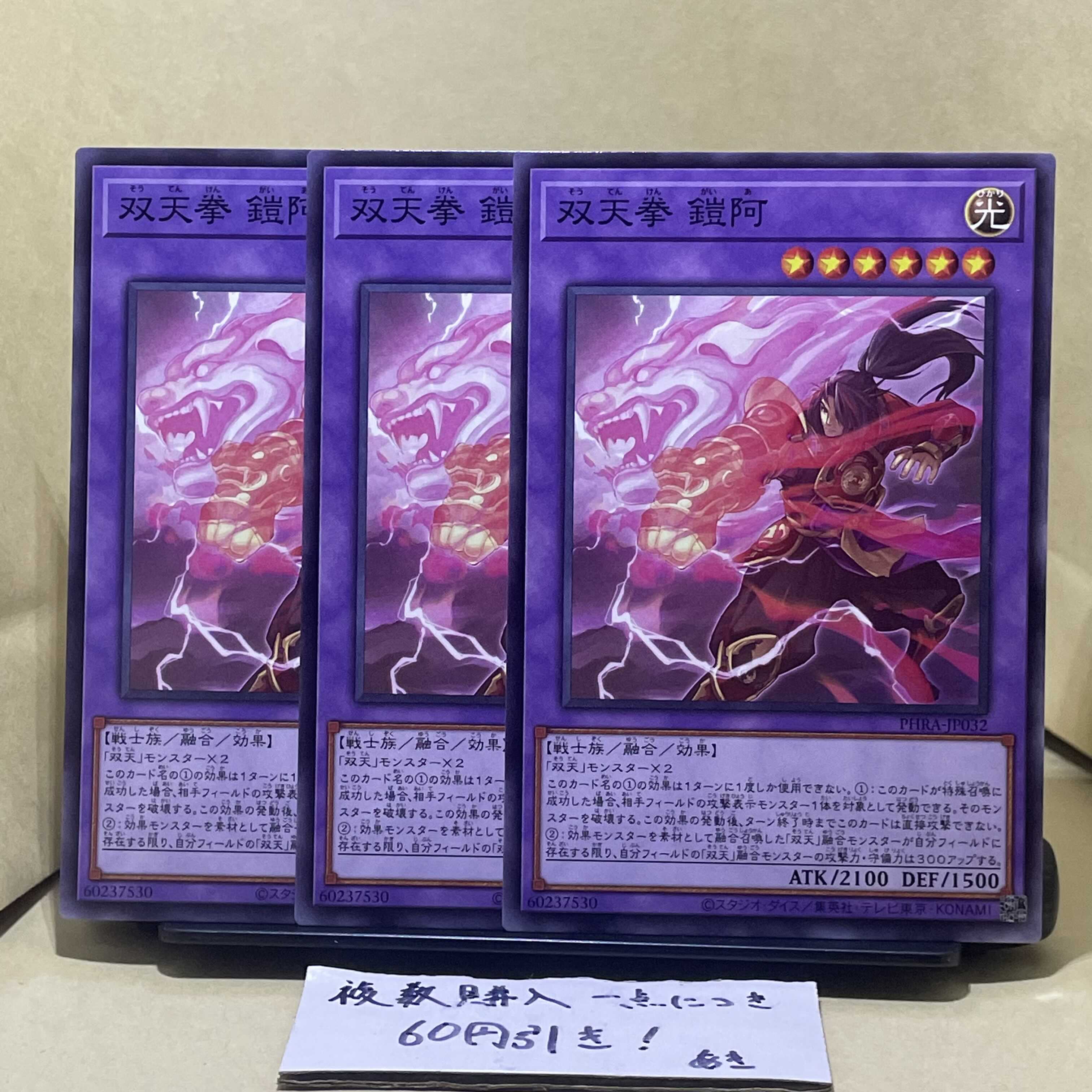 Dual Avatar Fists - Armored Ah-Gyo Normal JP032