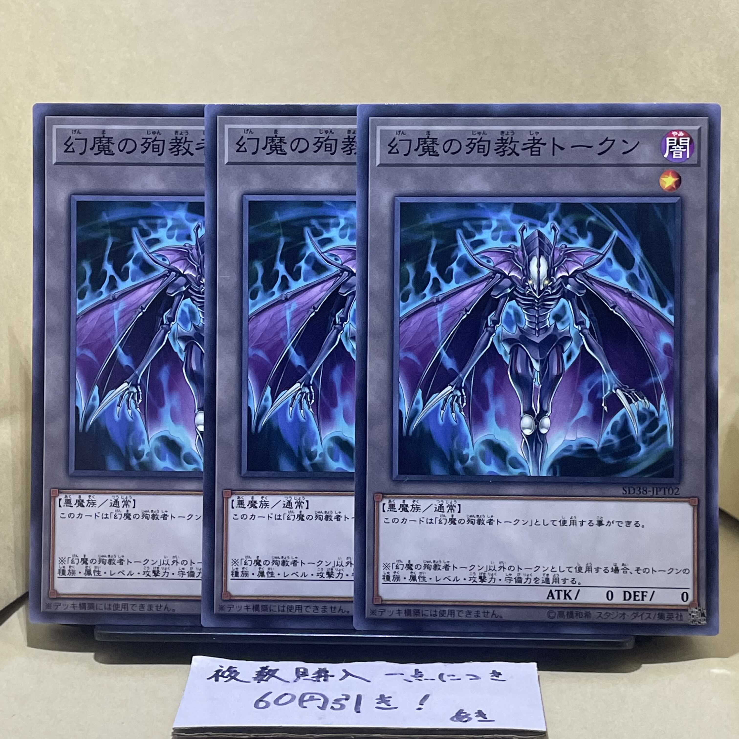 幻魔の殉教者トークン