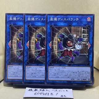 Dispatchparazzi Normal JP049