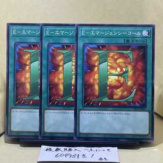 E-Emergency call Normal