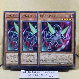 DMZドラゴン ノーマル JP005