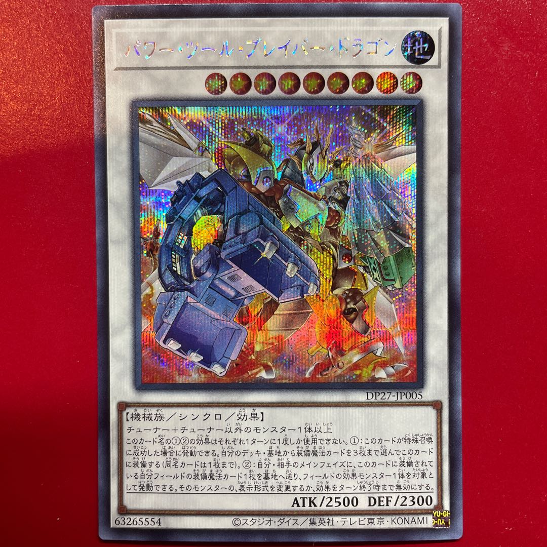 Yu-Gi-Oh Power Tool Bulette Bar Dragon Secret