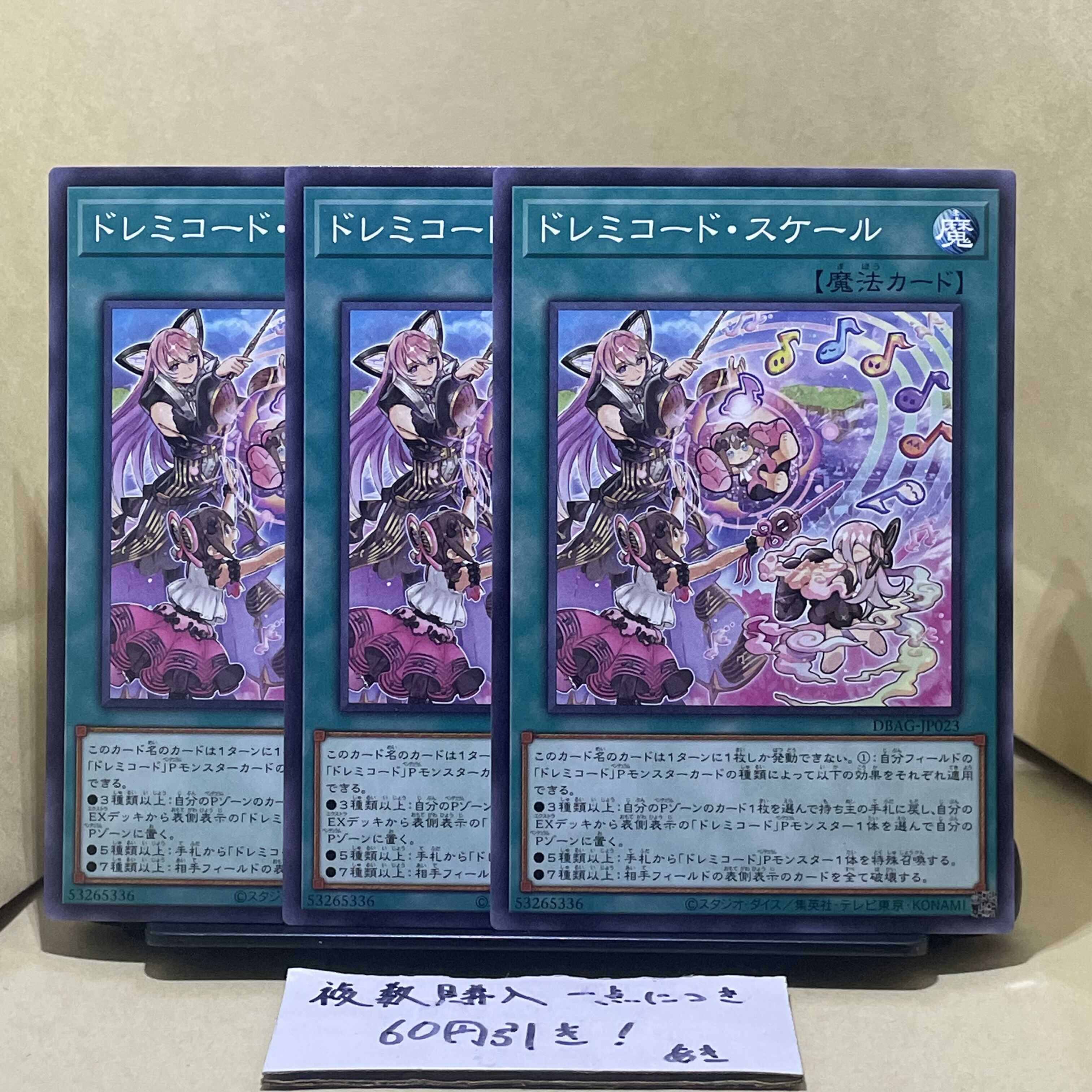 Solfachord Scale Normal JP023