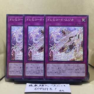 Solfachord Musica Normal JP025