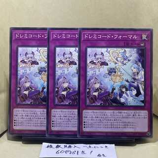 Solfachord Formal Normal JP026