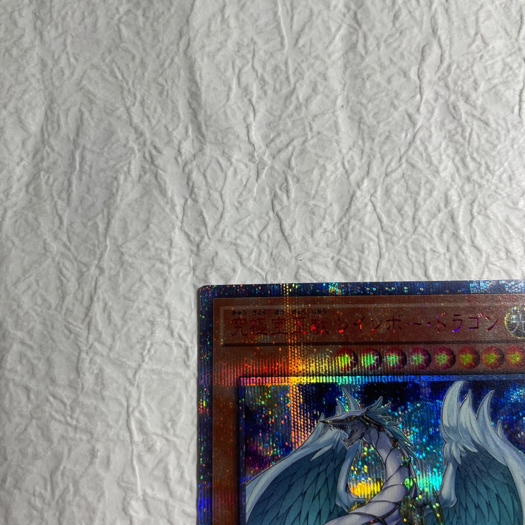 Ultimate Treasure Beast Rainbow Dragon 20th Secret Rare LGB1-JP013