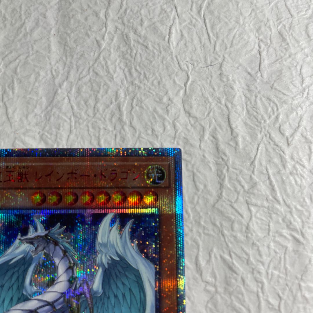 Ultimate Treasure Beast Rainbow Dragon 20th Secret Rare LGB1-JP013