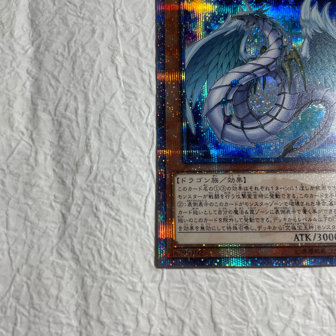 Ultimate Treasure Beast Rainbow Dragon 20th Secret Rare LGB1-JP013