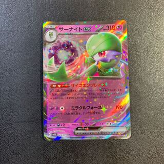 Gardevoirex RR 028/078