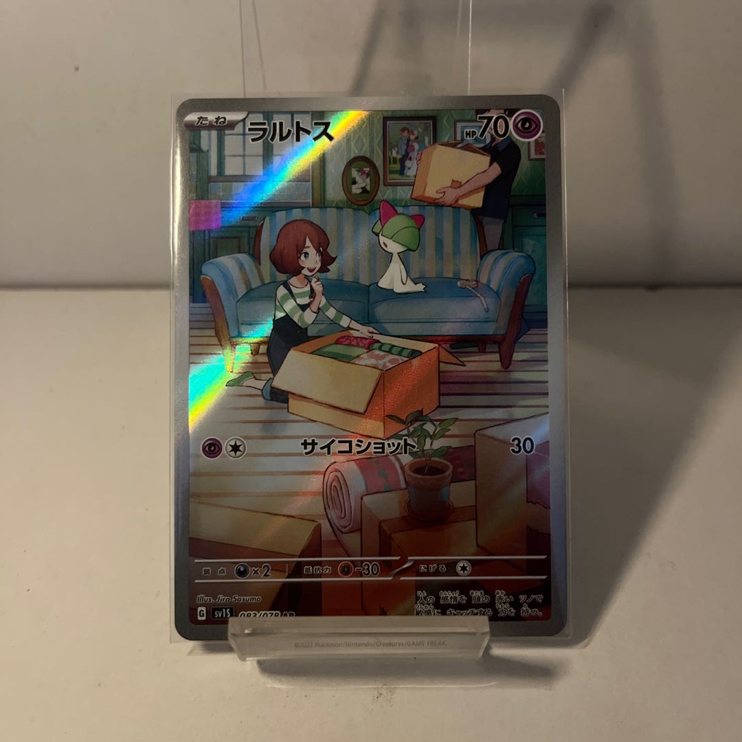 Ralts AR 083/078 1枚