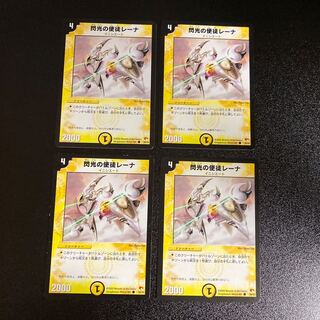 DM Lena, Vizier of Brilliance Common 4-card set