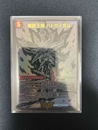 Bakuginoh Sword BATSUGAI BATSUGAI Blade｜Bakuginoh DX BATSUGAI Ginga VIC 1a/98｜1b/98