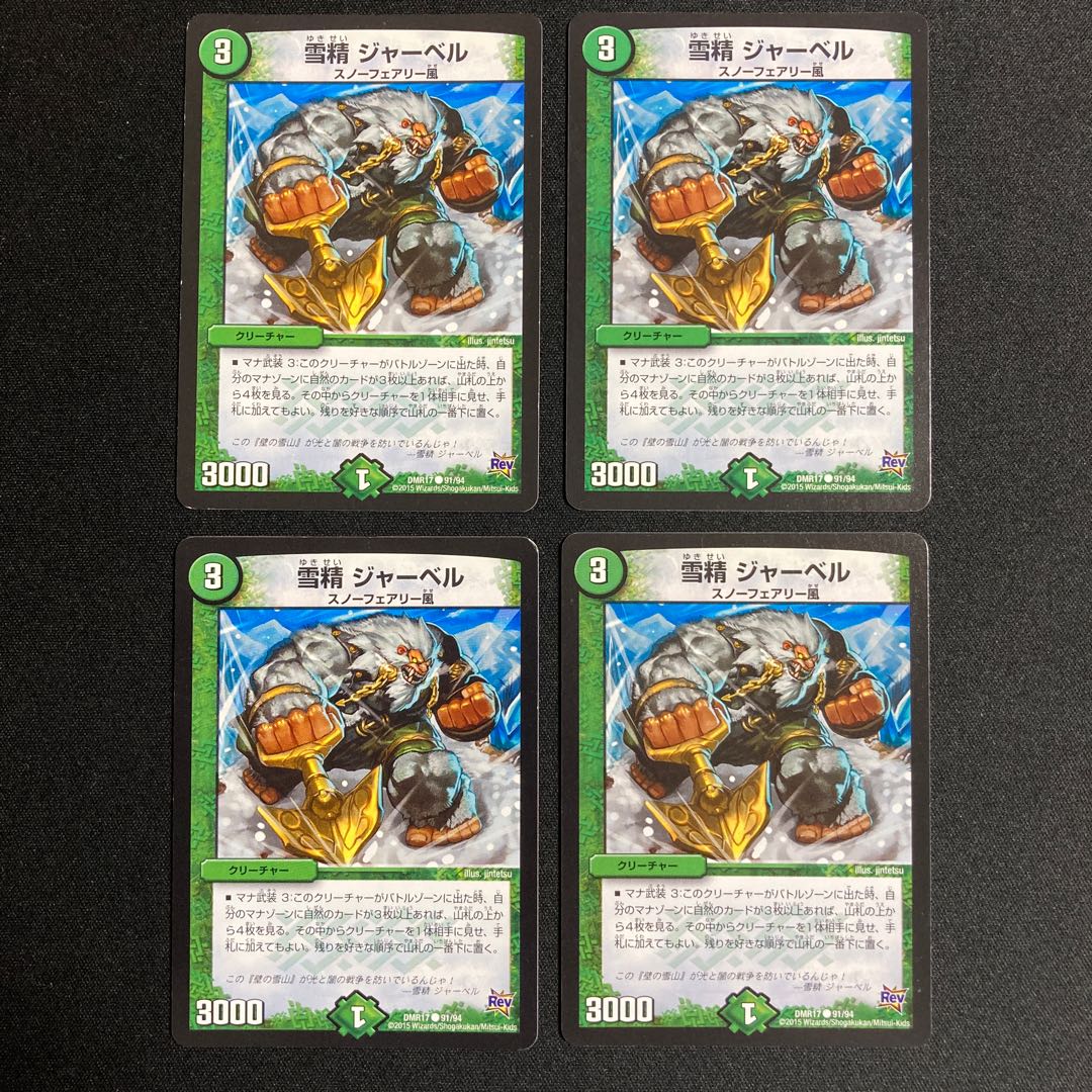 Snow Sei Jar Bianca 4-Piece Set