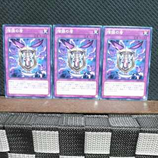 【ぽぽたん】遊戯王  2042  陰謀の盾 3枚 ノーマル