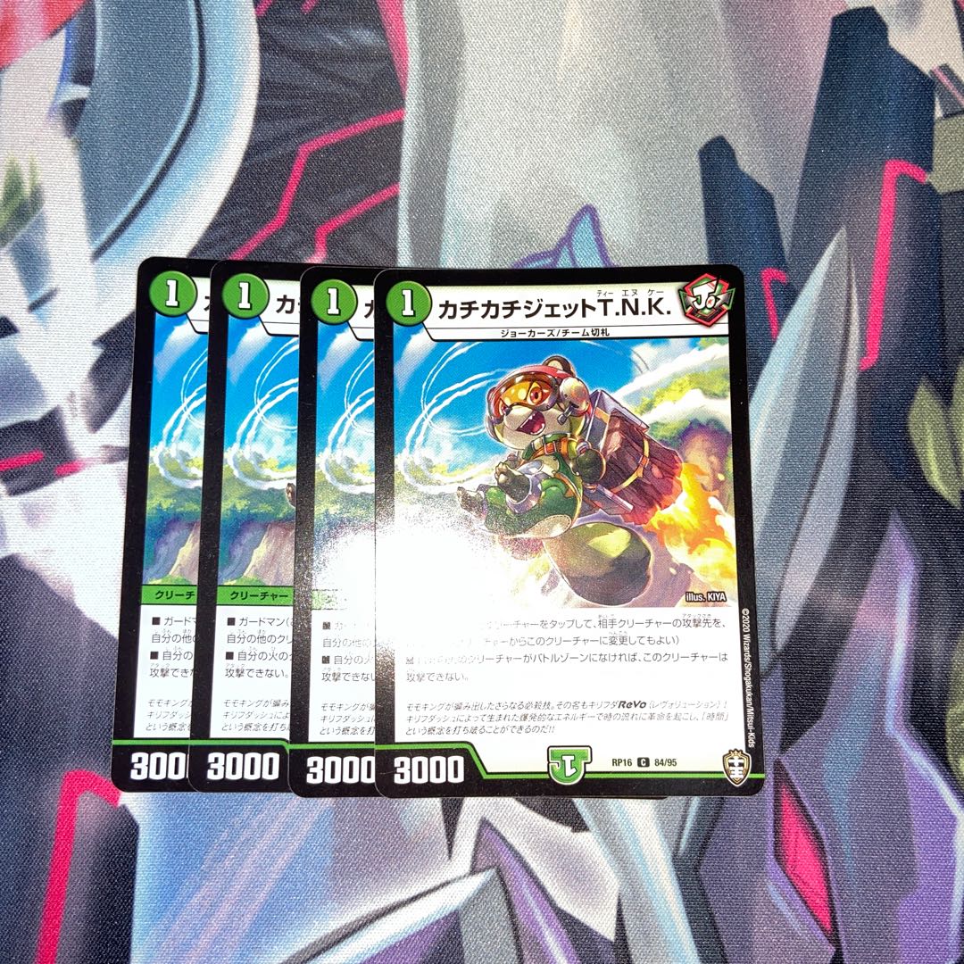 Tick-tock jet T.N.K. C 84/95, set of 4