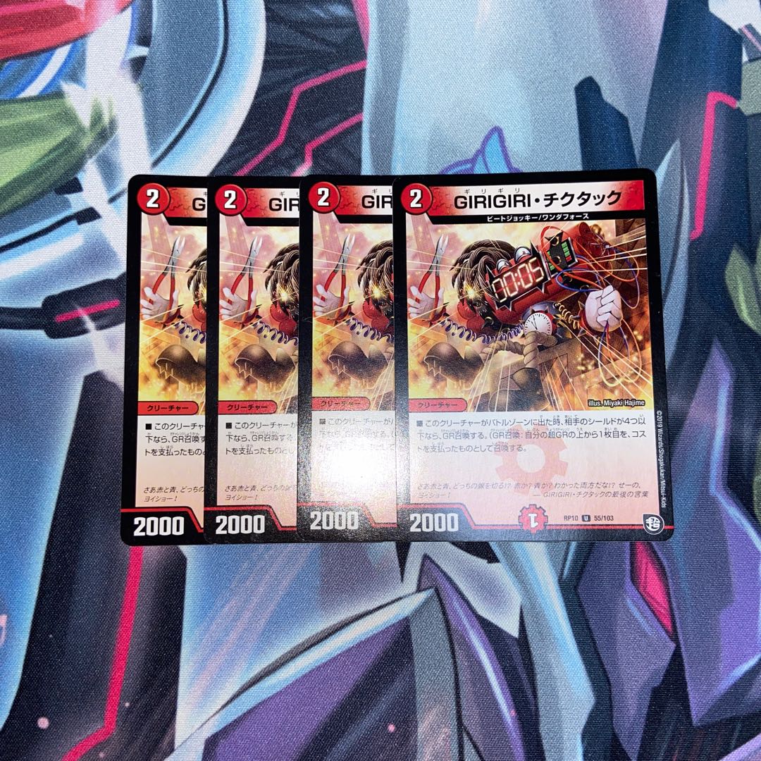 GIRIGIRI Tic-Tac U 55/103 Set of 4