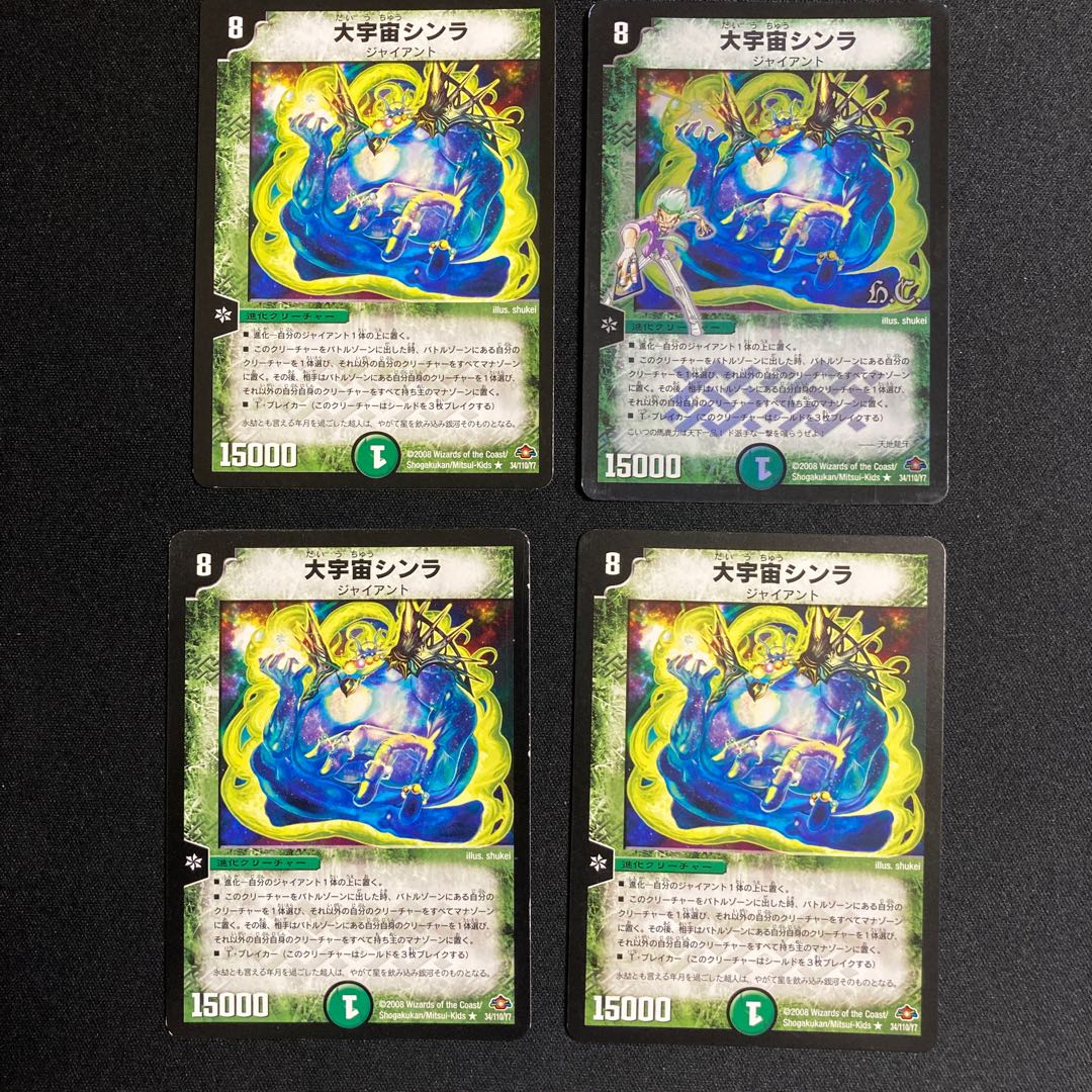 Large Universe Shinra 4-piece set