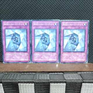 【ぽぽたん】遊戯王  #1874  異次元トンネル-ミラーゲート-   ノーマル  3枚