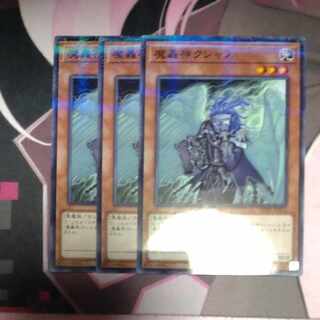 Fabled Kushano Parallel Normal JP014 3 copies