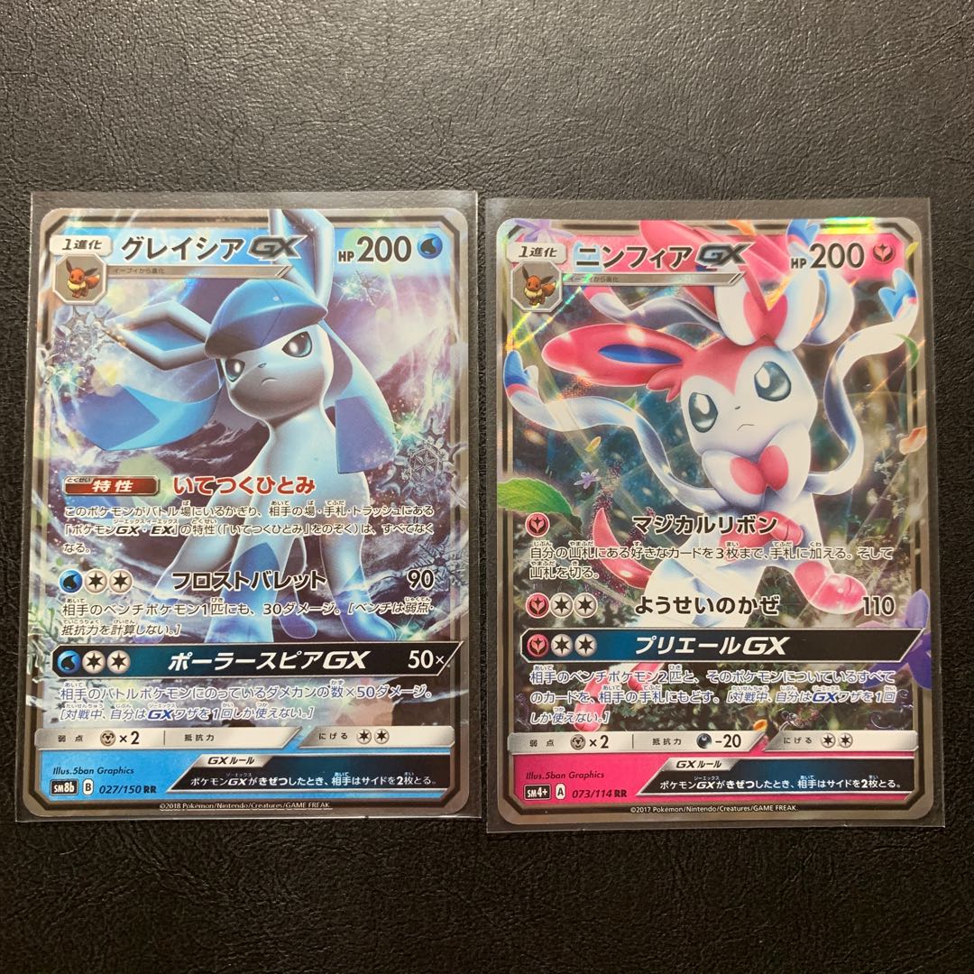 SylveonGX RR 073/114