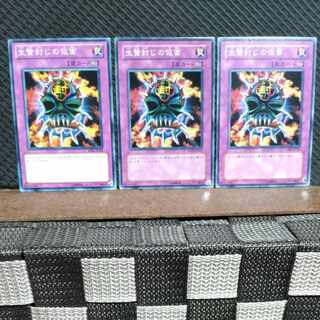 【ぽぽたん】遊戯王  #1875  生贄封じの仮面  ノーマル  3枚