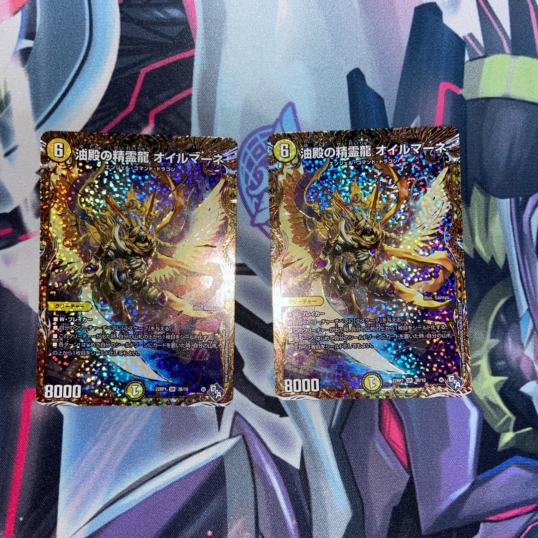 Oilmane, the Spirit Dragon of Oil Hall Oilmane (Secret SP Rare Spec.) SR 3B/10 Set of 2