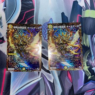 Oilmane, the Spirit Dragon of Oil Hall Oilmane (Secret SP Rare Spec.) SR 3B/10 Set of 2