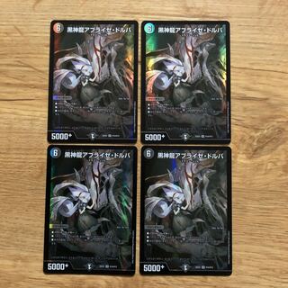 Black God Dragon Ablaze Dorba SR H1A/H12