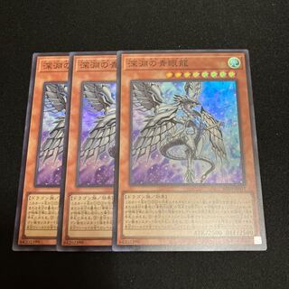 Blue-Eyes Abyss Dragon Super Rare JP017 3 copies Special Price