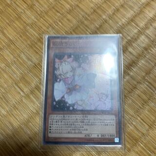遊戯王はるうらら　スーパレア