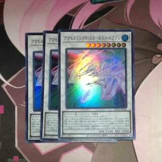 アクセルシンクロ・スターダスト・ドラゴン スーパーレア JP022 3枚