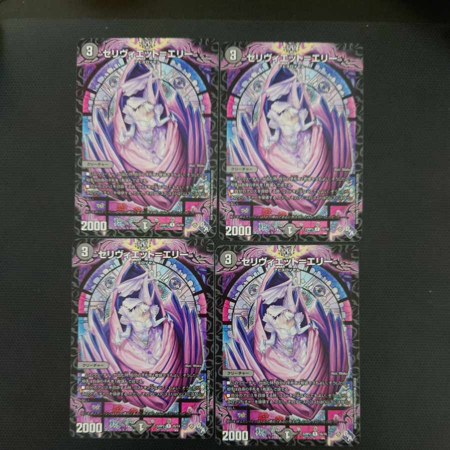 Celiviet-Erie R 15/74