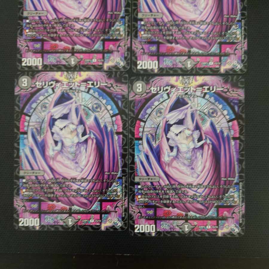 Celiviet-Erie R 15/74