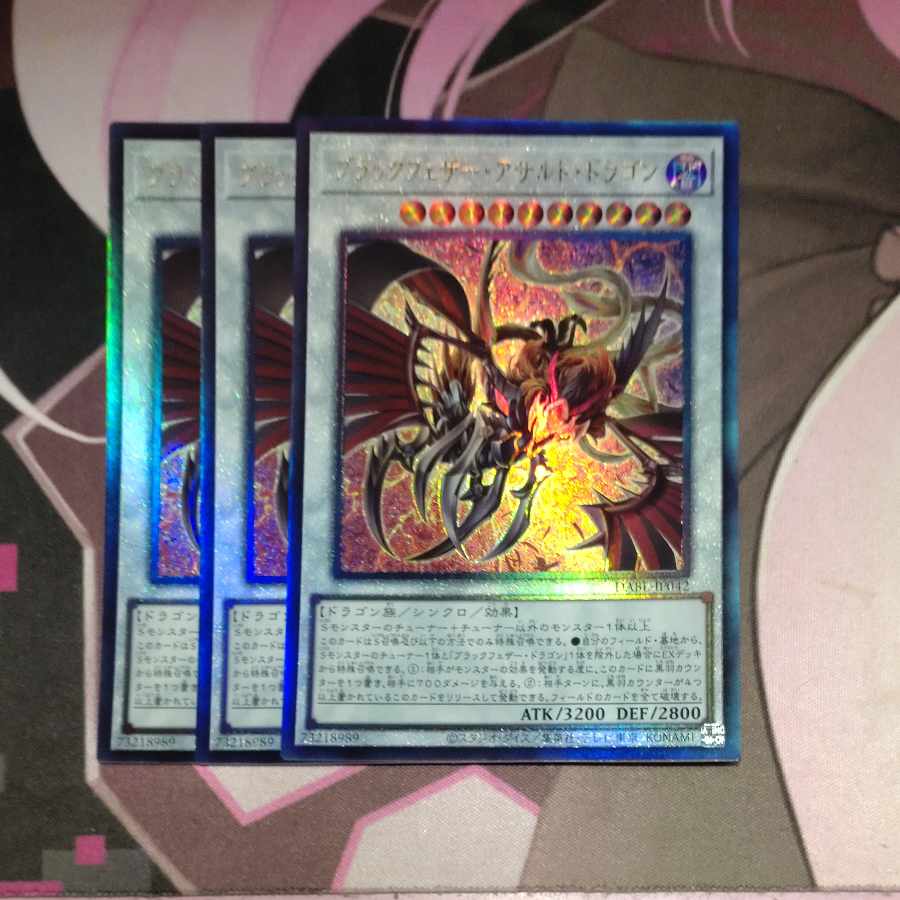 Blackfeather Assault Dragon Ultimate Rare JP042 3 copies