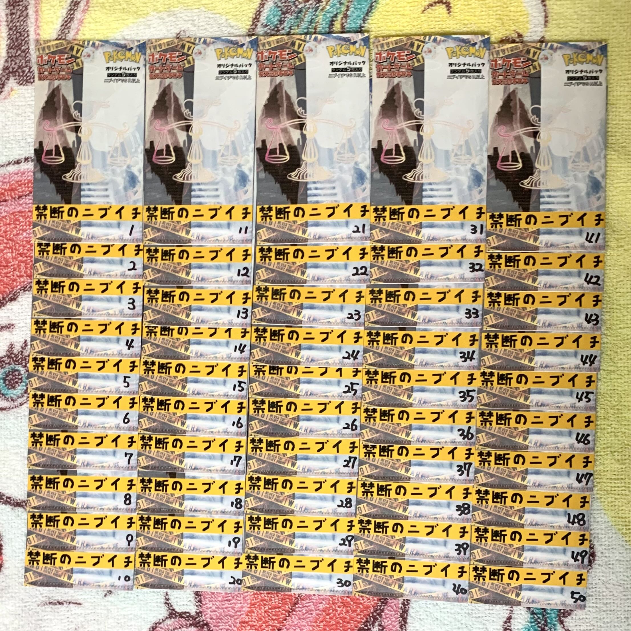 完売 拡張パック風オリパ 禁断のニブイチ 1枚