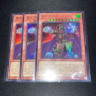 Eldlich the Golden Lord Ultra Rare JP020 3 copies