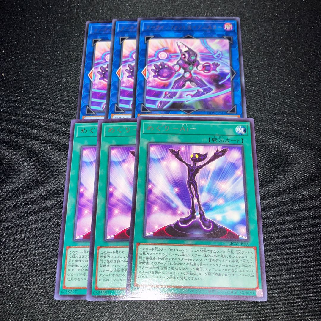 Dark Infant @ Ignister Meguri-Ai - 3 sheets