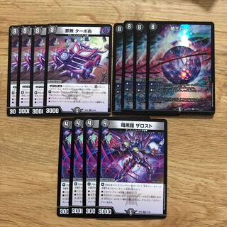 Yami King Zelo Crime No Turbo Trillion Darkness Armor The Disappear