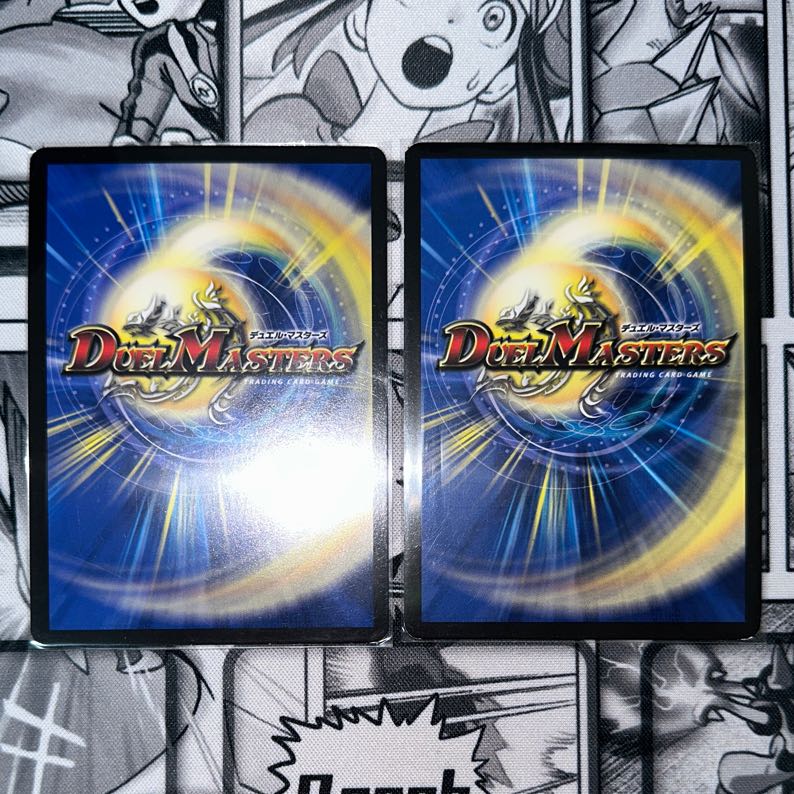 リュウセイ・ジ・アース SR 23/98